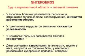 Вормил для лечения гельминтоза у детей. Применение, стоимость, аналоги и отзывы